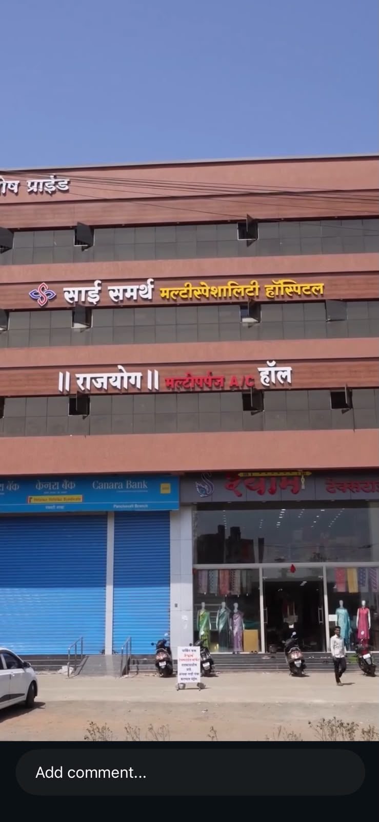 Exterior of Sai Samarth Multispeciality Hospital building